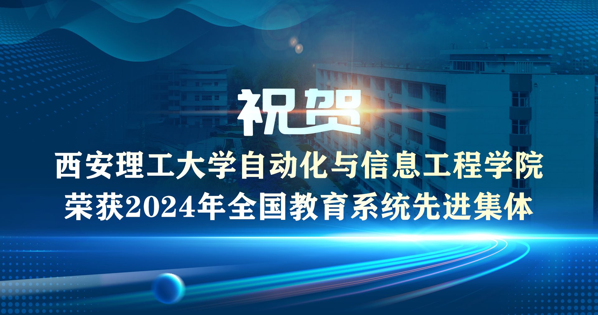 304am永利集团自动化与信息工程...